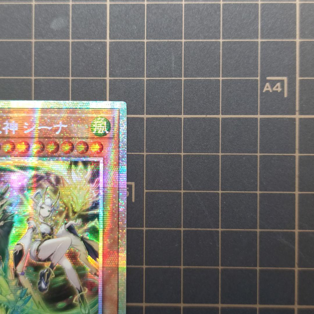 遊戯王 天雷ノ双風神 シーナ プリシク プリズマ アジア版 - メルカリ
