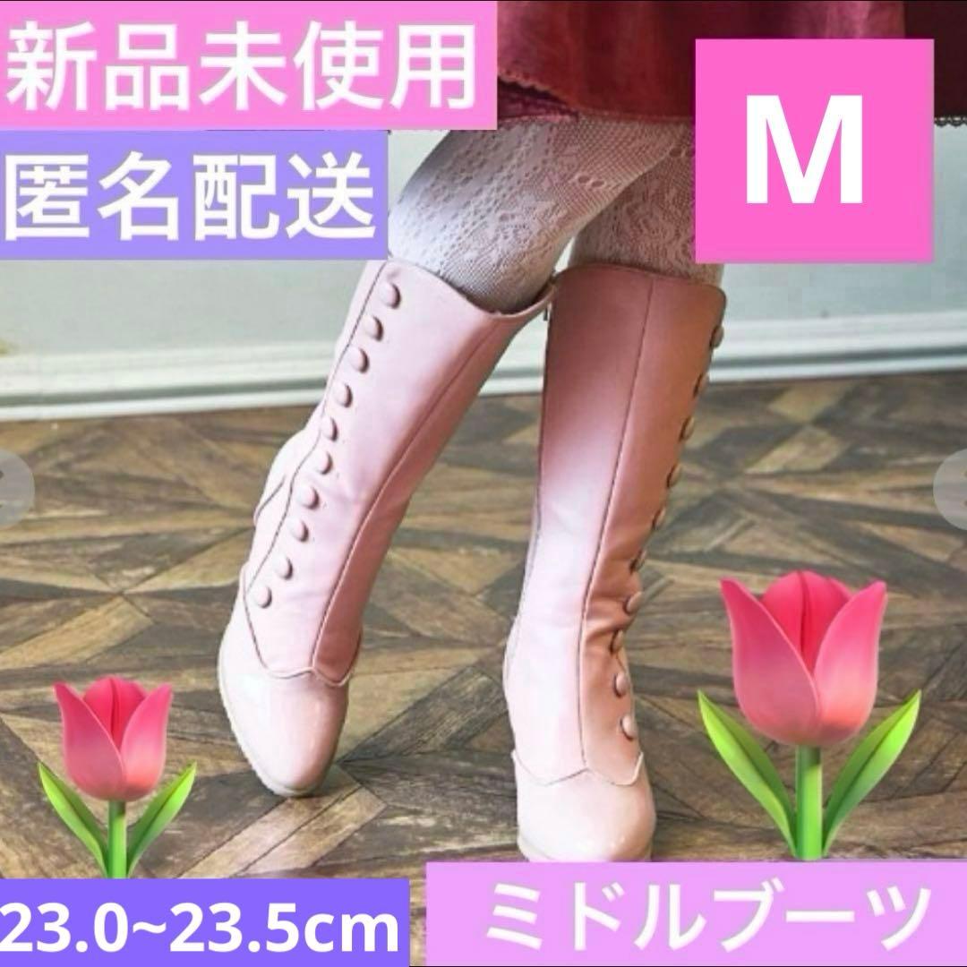 超希少・M】新品 くる実 ボタンミドルブーツ 桜ピンク ノエル・ド