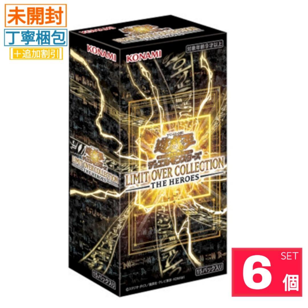 新品・未開封】LIMIT OVER COLLECTION 6BOX - メルカリ