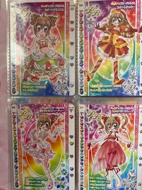きらりん☆レボリューション クルキラ PRカード19枚 - メルカリ