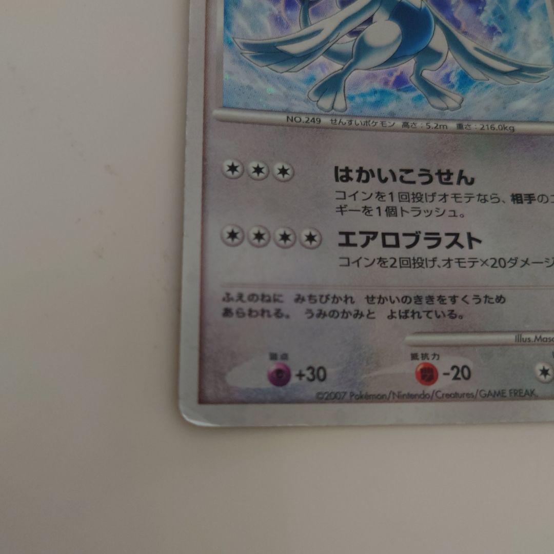 爆誕のルギア 映画10th記念特典 2007 はかいこうせん - メルカリ