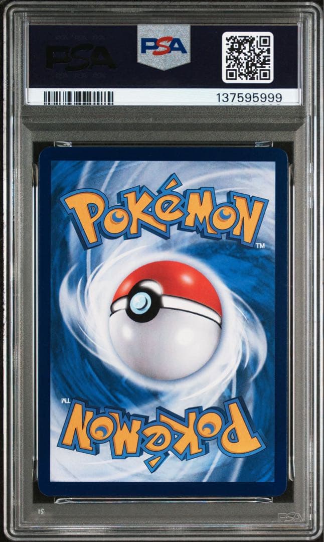 PSA10】キャプテン ピカチュウ 宝石包 ジェムパックVol.1 02 - メルカリ