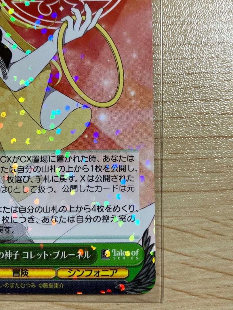 シルヴァラントの神子コレット・ブルーネル RRレア ヴァイス