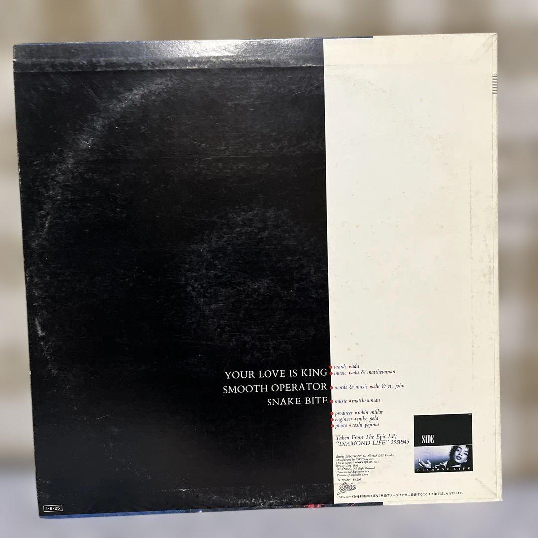 Sade Your Love Is King EPレア 12inch レコード盤 - メルカリ