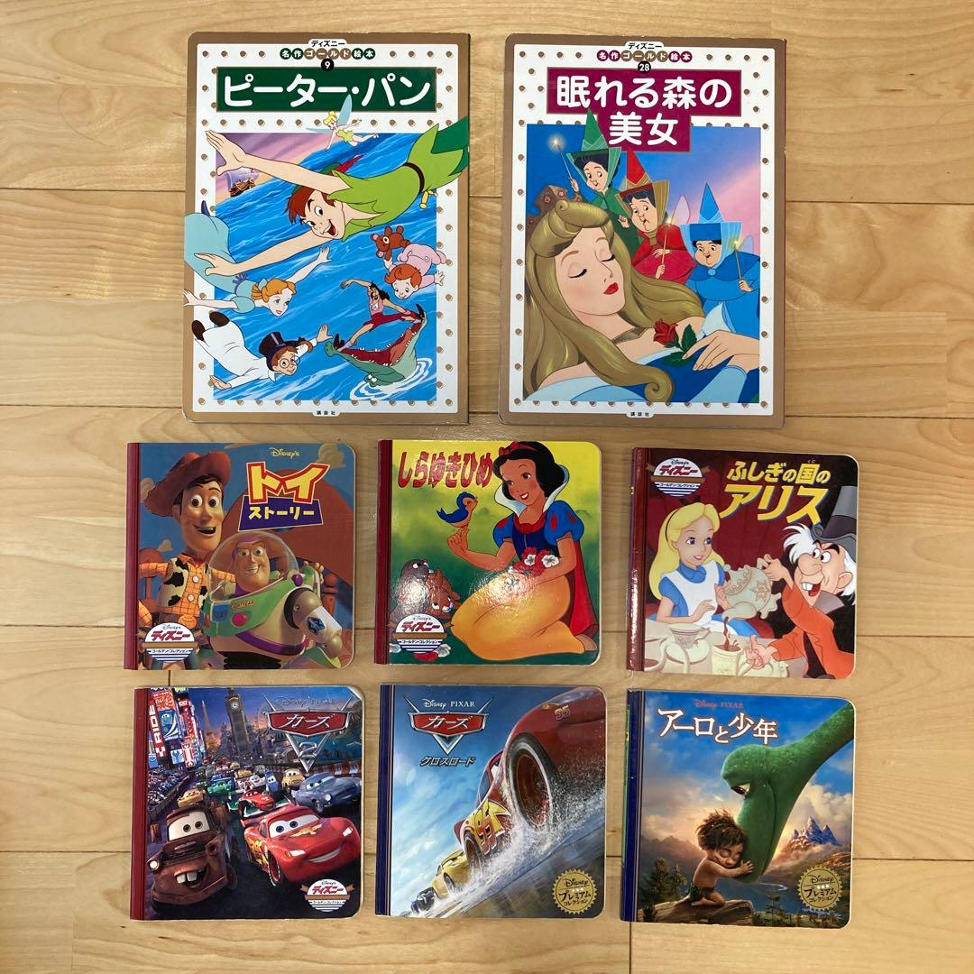ディズニー 絵本セット 8冊 ゴールデンコレクション トイストーリー
