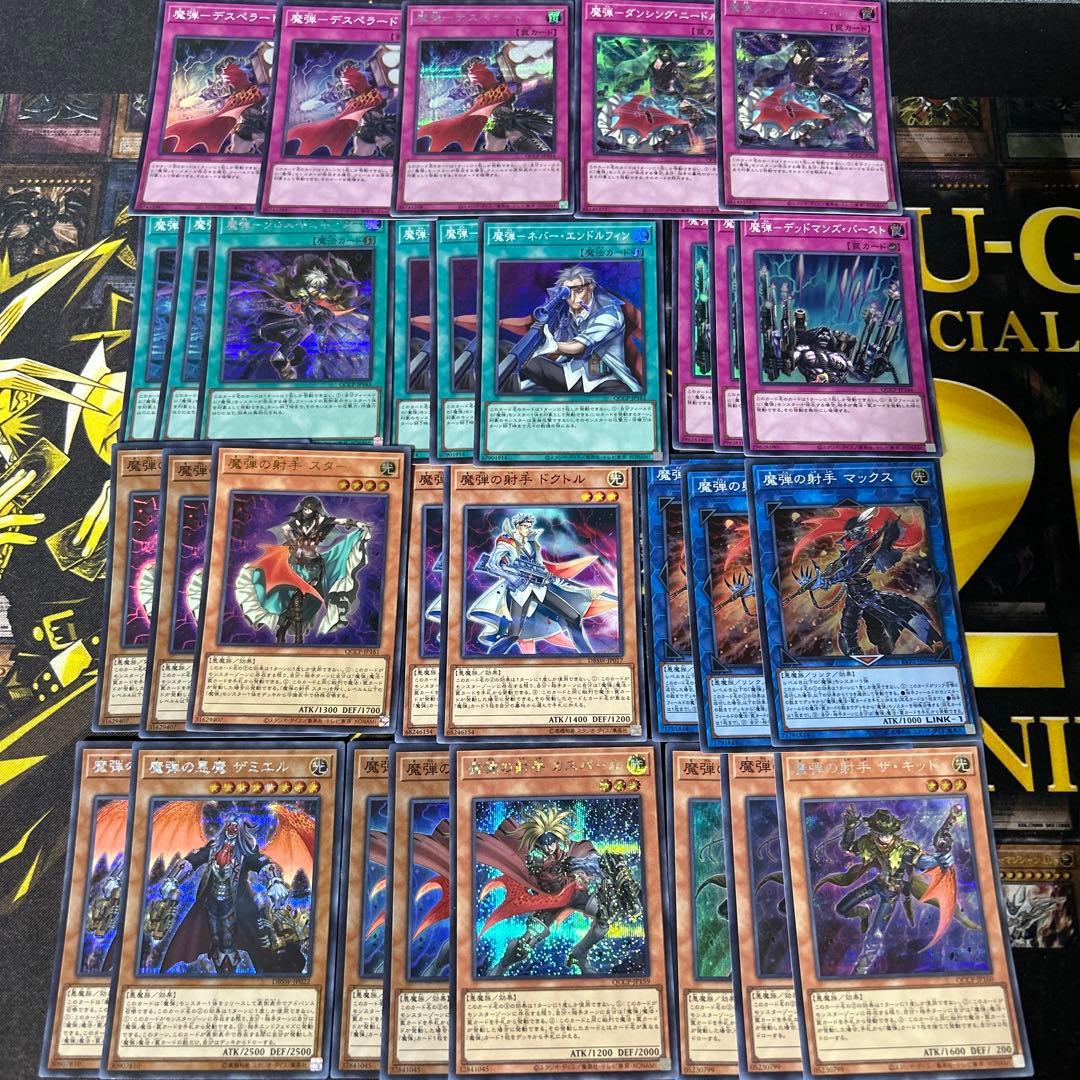 遊戯王【魔弾】デッキパーツ◇メルカリ便発送◇ - メルカリ