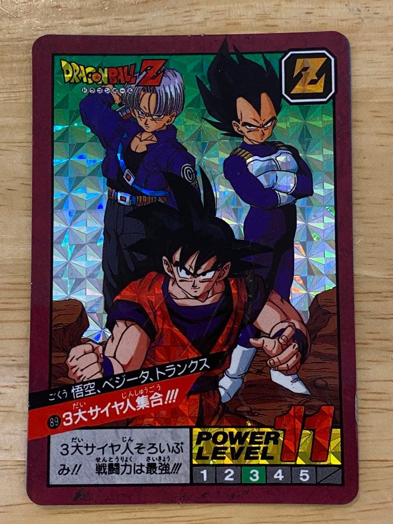 ドラゴンボール　スーパーバトル 89 3大サイヤ人集合！！！ 明日、一挙放送！／ △6/23(金)夕方5時30分～ 『劇場版 ドラゴンボール