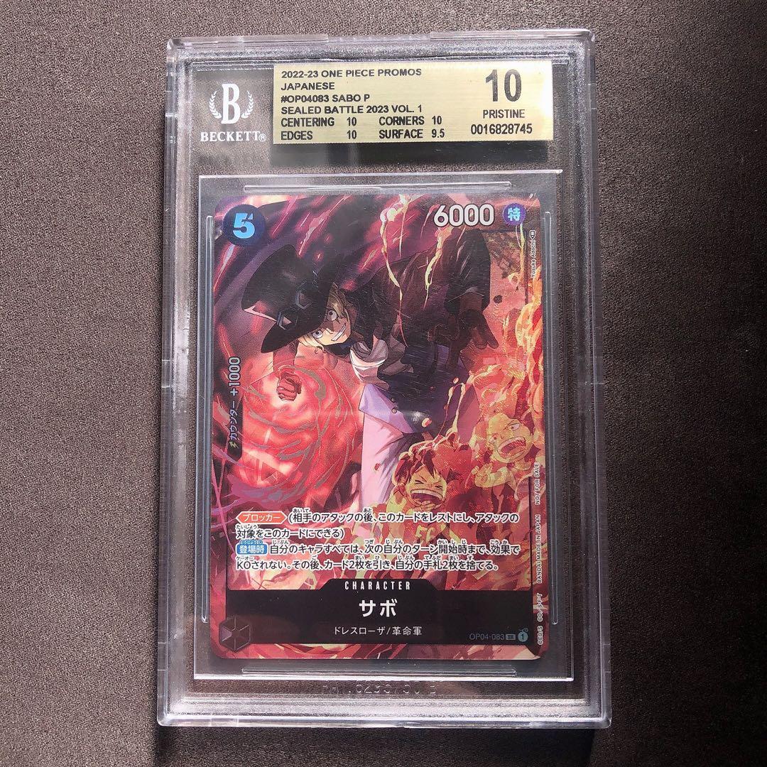 BGS10ゴールドラベル サボ 8パックバトル プロモ2023 SR sb83 SR】サボ（8パックバトル 優勝記念品）《OP04-083》 | プロモーション