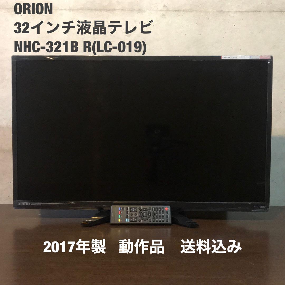 ORION 32型液晶テレビ NHC-321B(LC-019) S115382328 - テレビ新品未