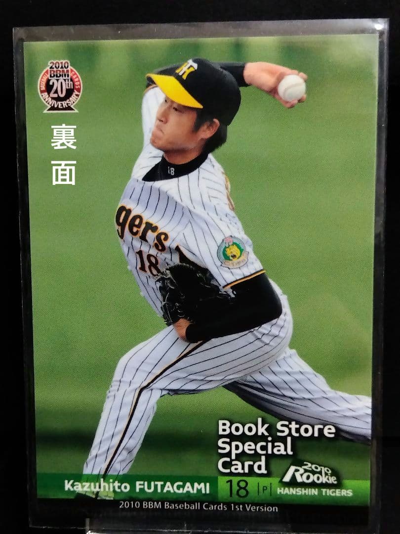 06WBC日本代表】菊池雄星 2010 BBM 1st 書店配布プロモカード - メルカリ