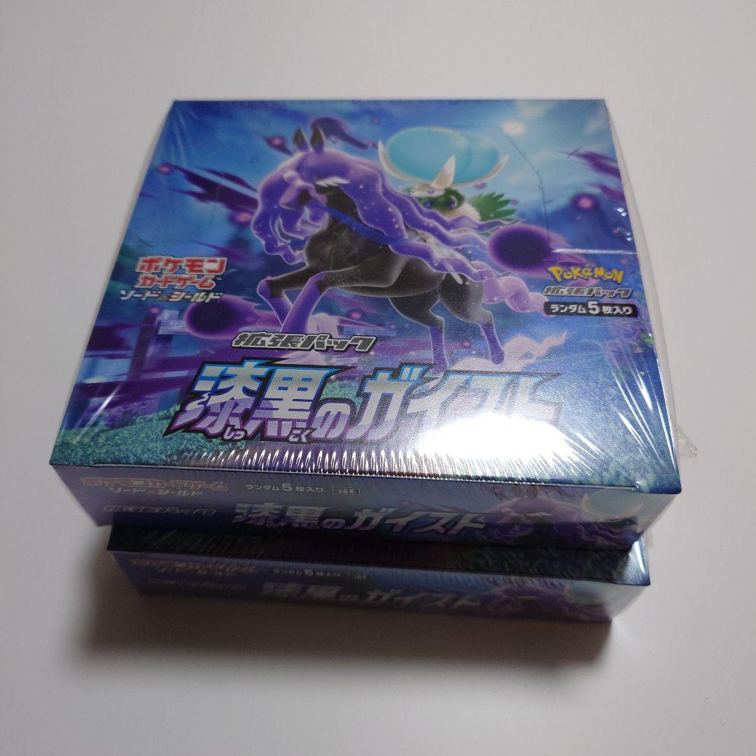 漆黒のガイスト 2box シュリンク付き 未開封 ポケモンカードゲーム 即日配送 新品未開封 漆黒のガイスト BOX