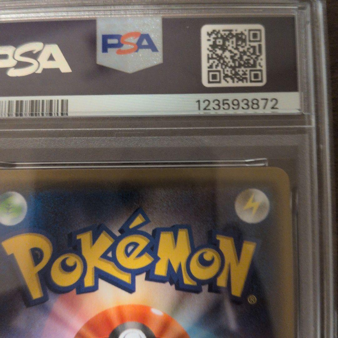 PSA7】ピカチュウ長場雄 プロモ 208/S-P YU NAGABAポケカ - メルカリ