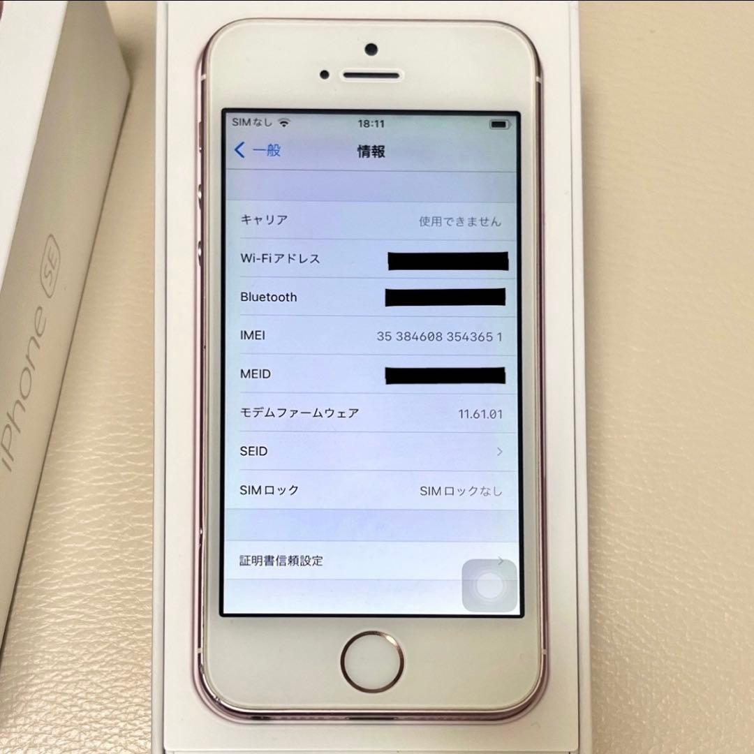 中古】iPhone SE（第1世代）64GB ローズゴールド SIMフリー - メルカリ