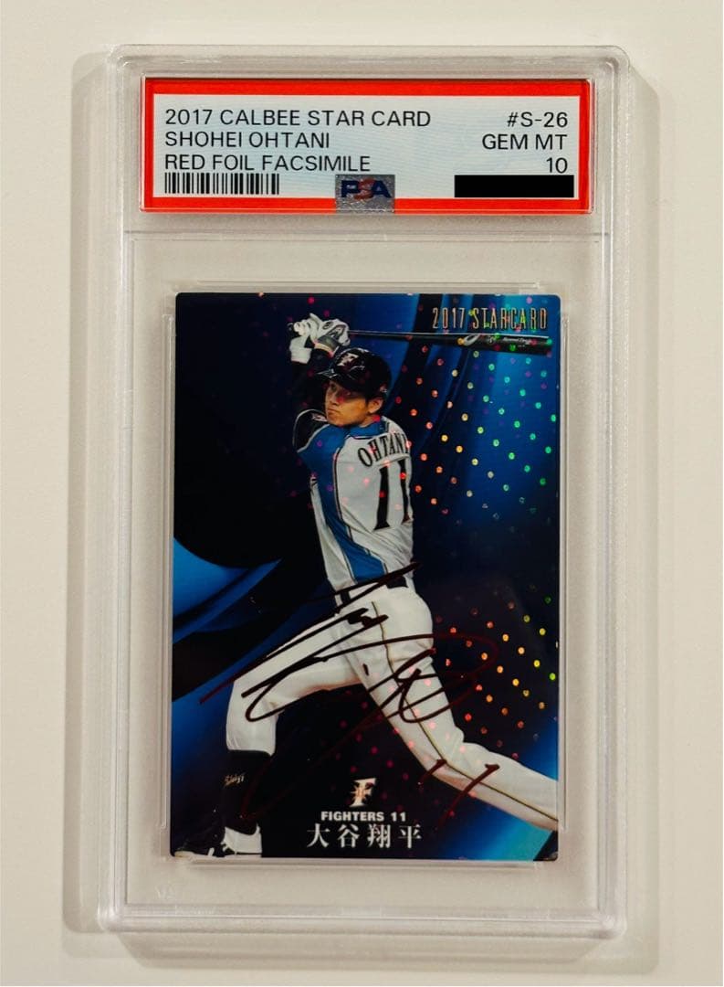 2017 プロ野球チップス 大谷翔平 カルビー 箔押しサイン PSA10 鑑定済