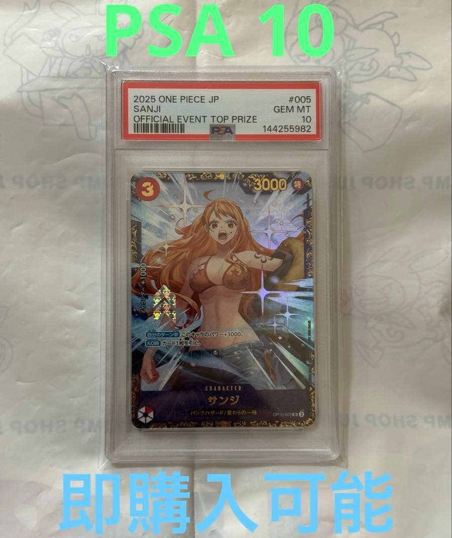 ワンピースカード サンジ フラッグシップ 優勝 プロモ psa10 - メルカリ