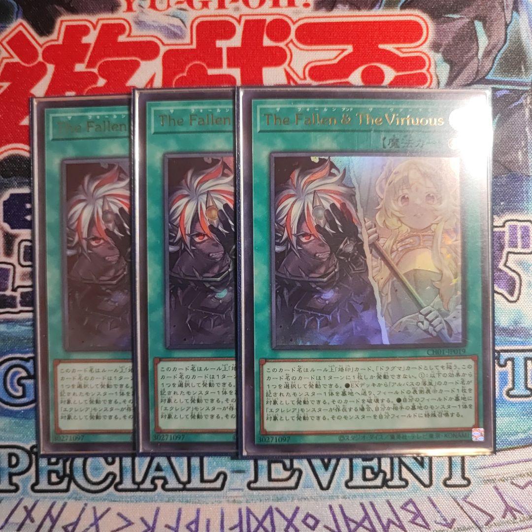 The Fallen ＆ The Virtuous』ウルトラ3枚 - メルカリ