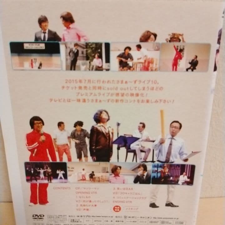さまぁ～ず DVD ライブ (トークライブ＆コントライブ) 10枚セット