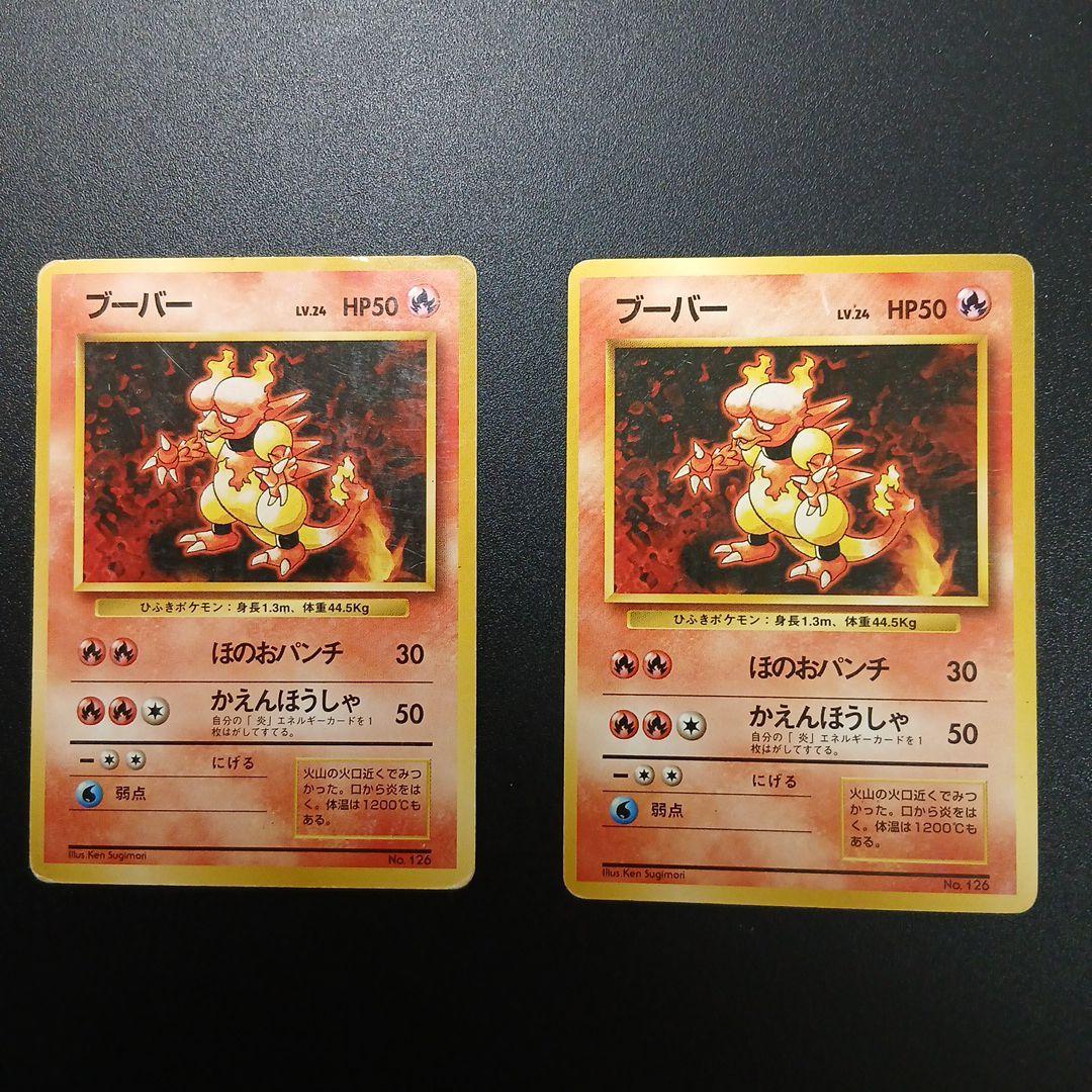 ブーバー 旧裏 マークなし - メルカリ