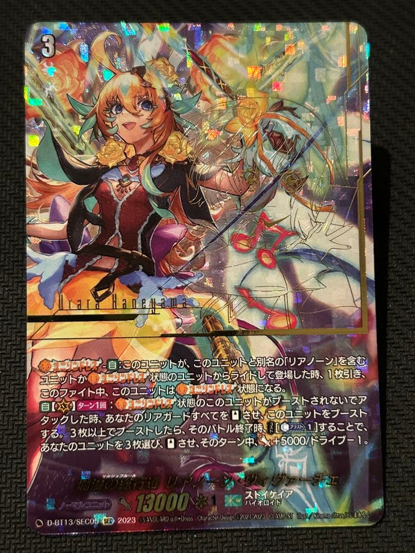 ヴァンガード 爛漫の総行進 リアノーンヴィヴァーチェ SEC