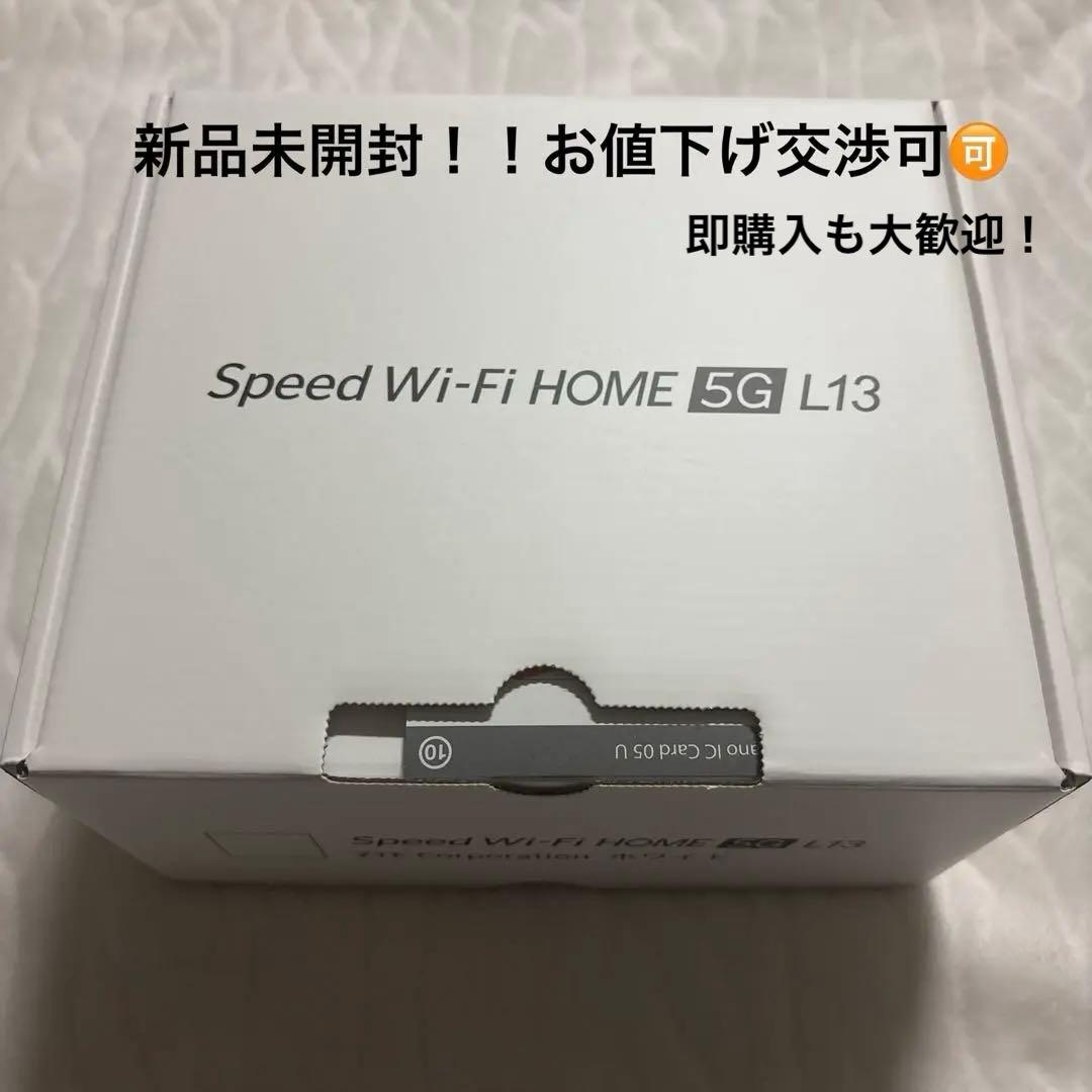 超美品 新品未開封 Speed Wi-Fi HOME 5G L13 WiMAX - メルカリ