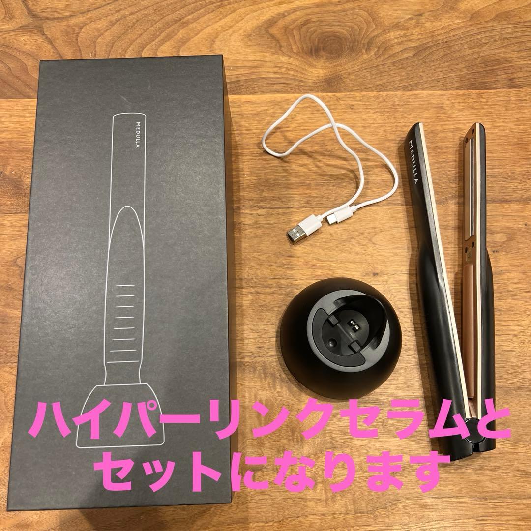 美品♡MEDULLA コードレス 超音波ヘアアイロン ブラック セラムとセット 美品♡MEDULLA コードレス 超音波ヘアアイロン ブラック セラムと