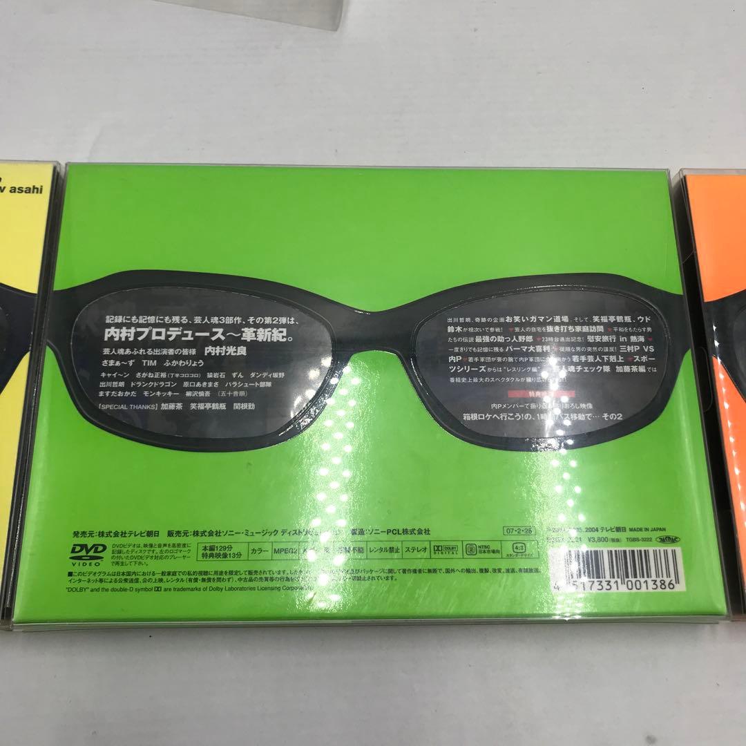 07▢内村プロデュース DVD14本セット IY0225-10