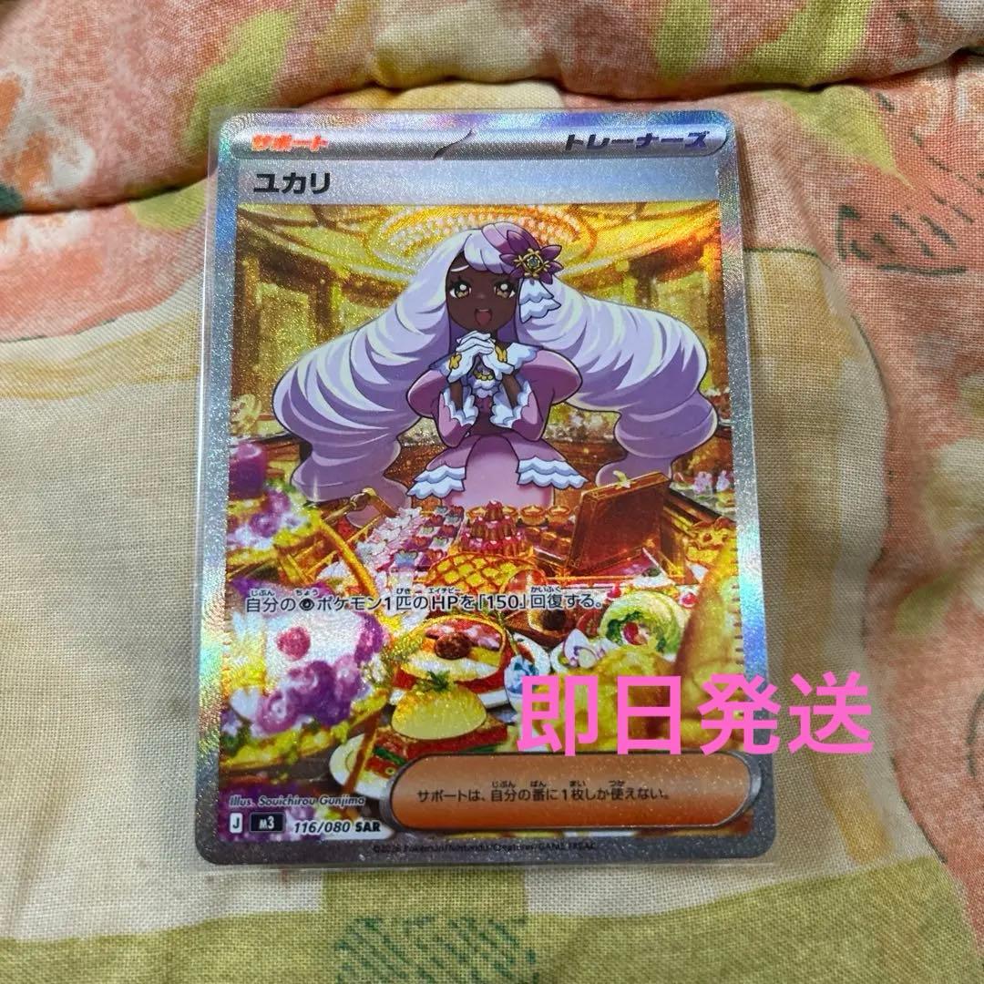 ユカリsar - メルカリ