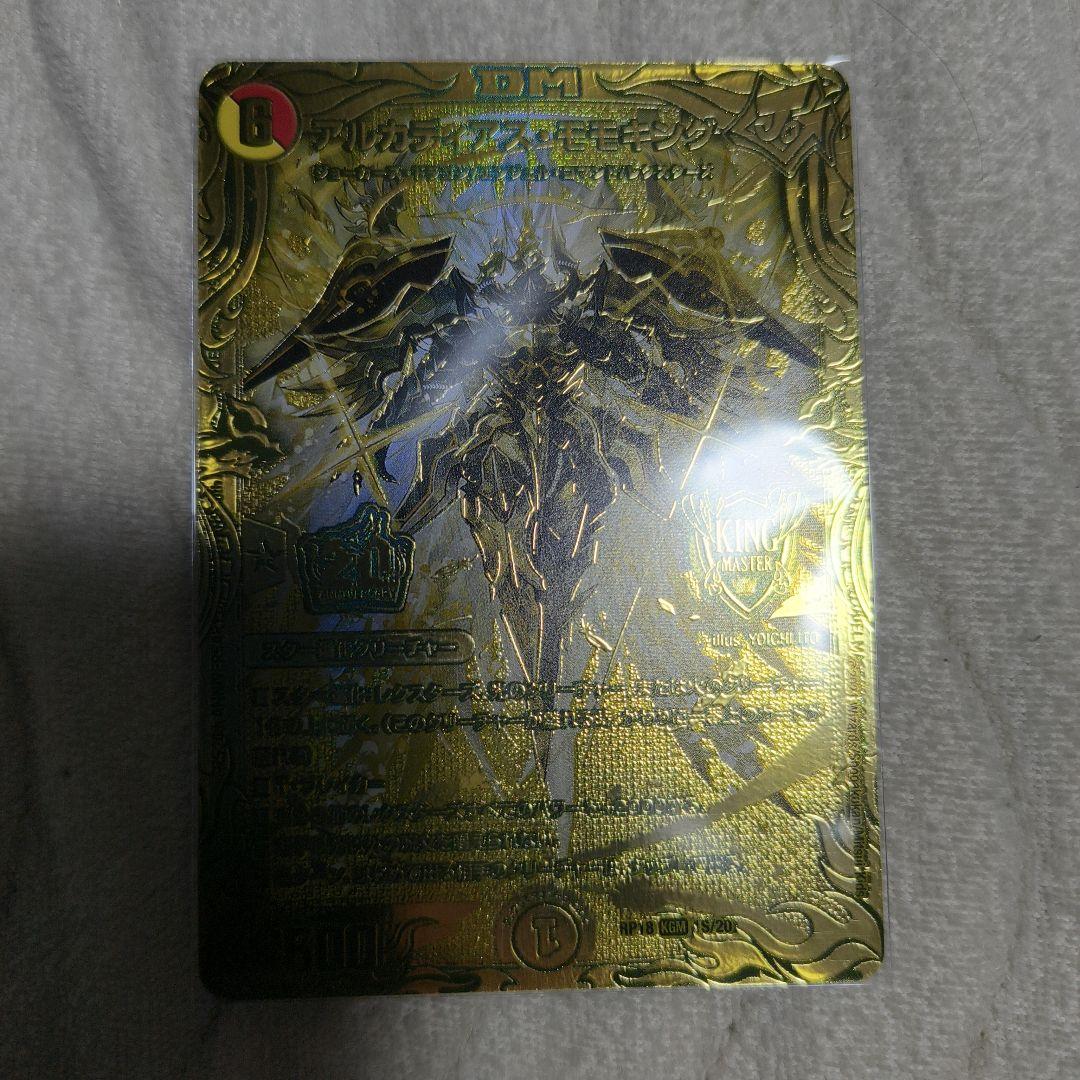アルカディアス・モモキング 20thスペシャルゴールドレア - メルカリ
