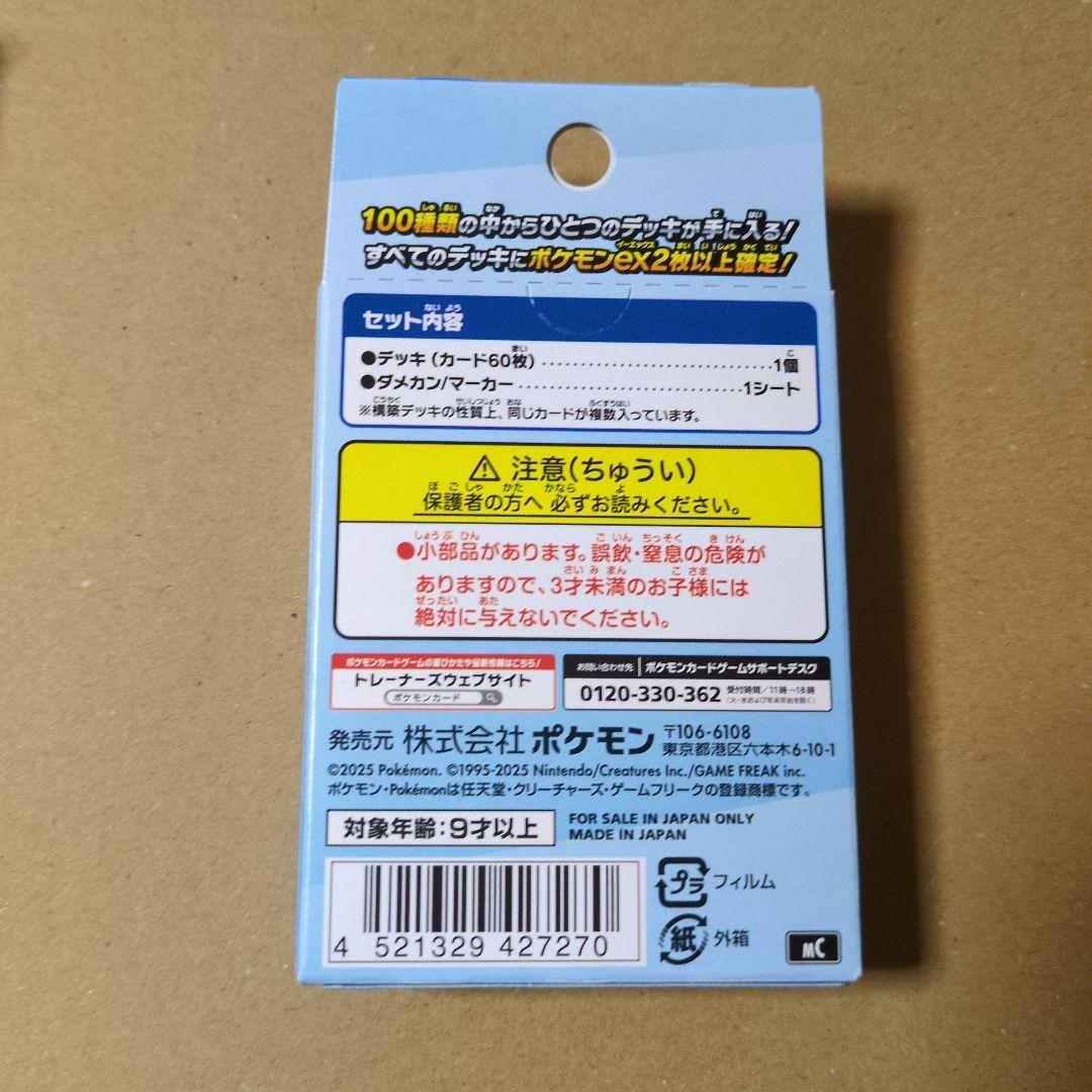 24時間以内発送 MEGA スタートデッキ100バトルコレクション 1箱