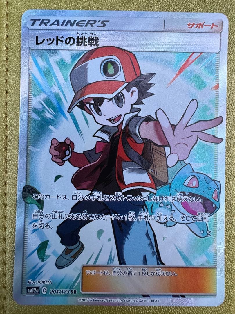 ポケカ レッドの挑戦 sr - メルカリ