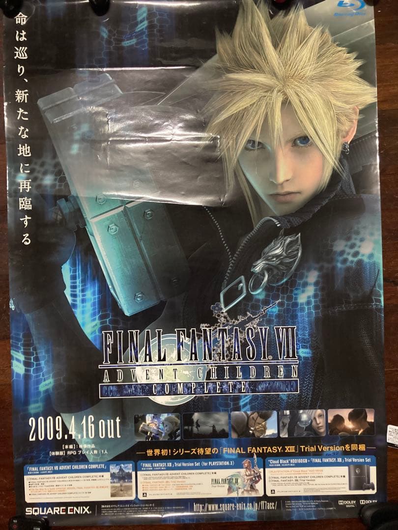 B2ポスター ファイナルファンタジー 7 ADVENT CHILDREN FF7 - メルカリ