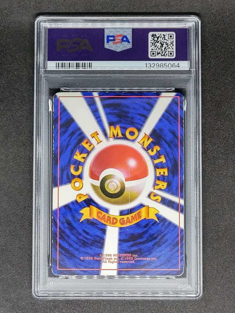 PSA4】プリン 光沢あり プロモ 月刊コロコロコミック96年11月号