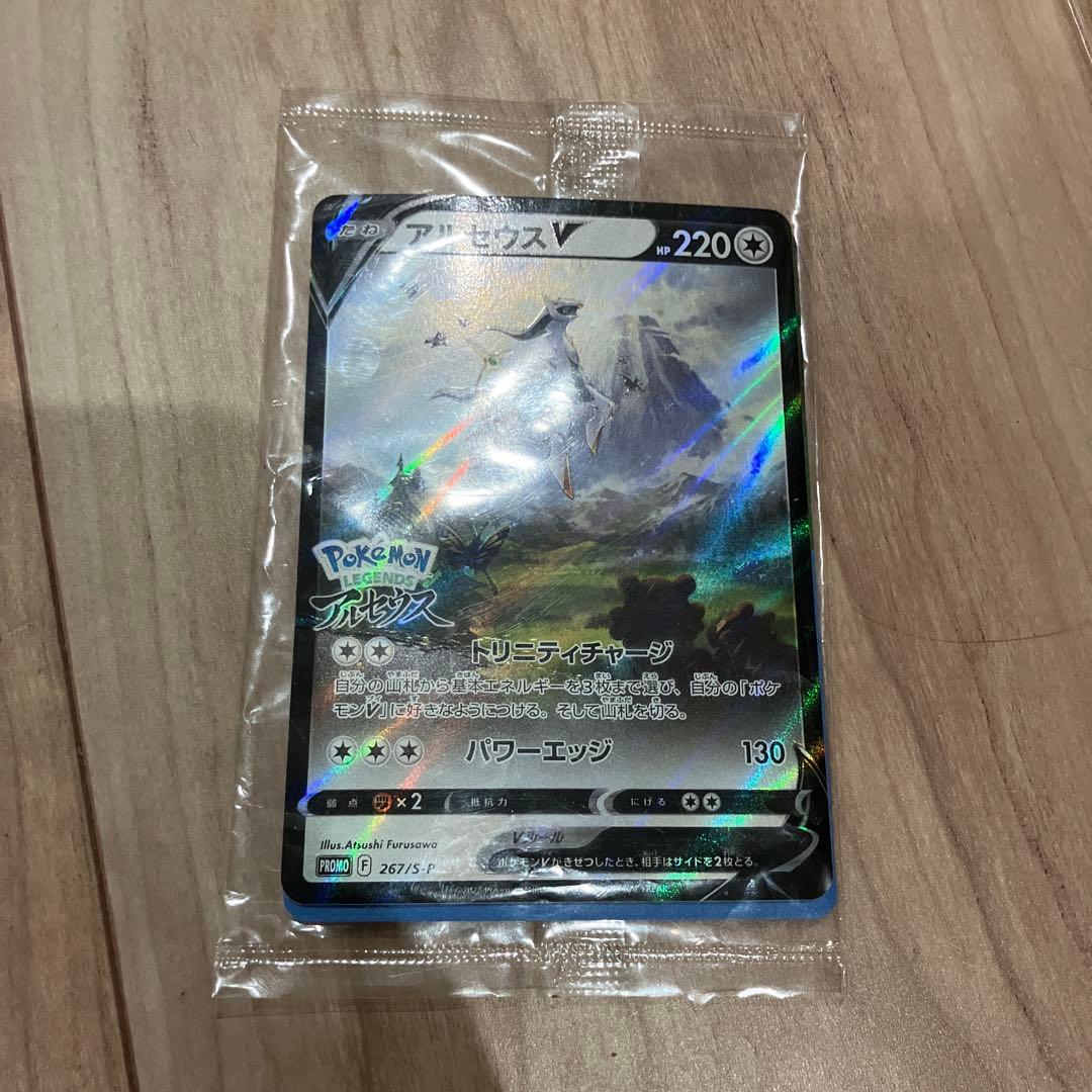アルセウスV：『Pokémon LEGENDS アルセウス』早期購入特典 PR… - メルカリ