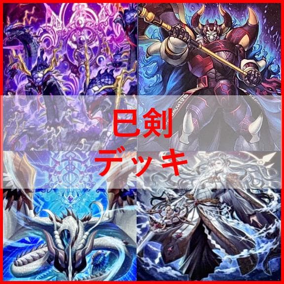 遊戯王　デッキ　巳剣　天羽々斬之巳剣　デミス　[04516] Amazon.co.jp: 遊戯王カード 天羽々斬之巳剣(ウルトラレア) WORLD