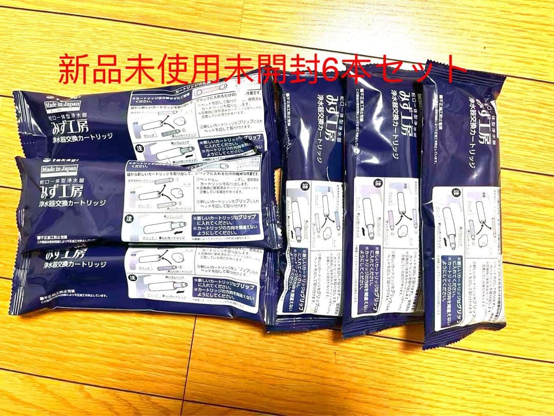 浄水器カートリッジ JC0036ug 6本セット jc0036のおすすめ人気商品一覧 通販 - Yahoo!ショッピング