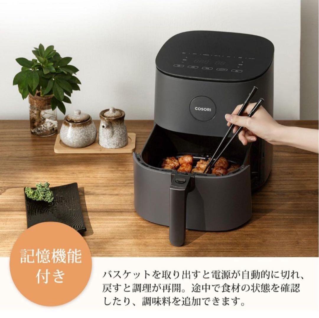 ★数量限定★COSORI コソリ ノンフライヤー 4.7L 大容量 家庭用