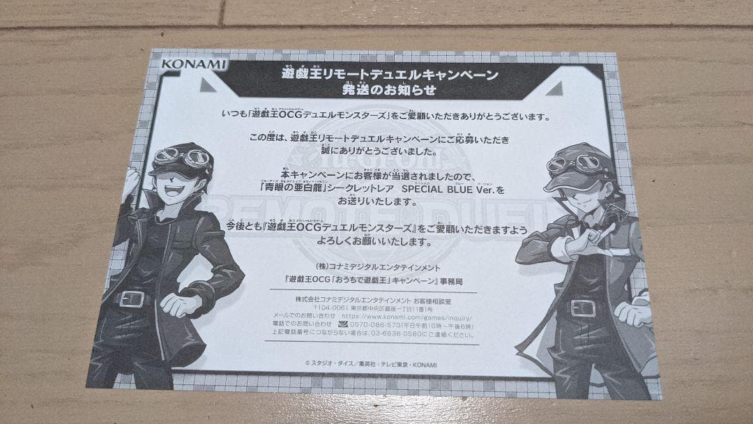 ◇希少◇青眼の亜白龍 シークレット ブルー SBPR-JP003 遊戯王