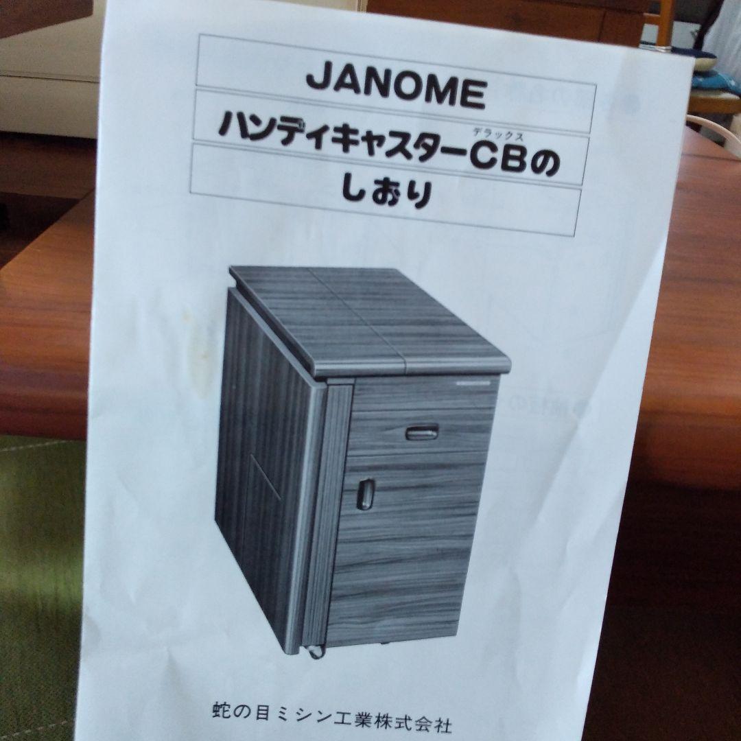 ジャノメJANOME ハンディキャスターCBデラックス - メルカリ