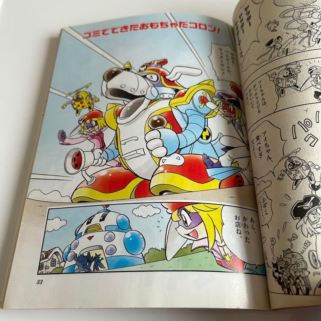 全2巻初版セット】 ヤッターマン こしたてつひろ - メルカリ