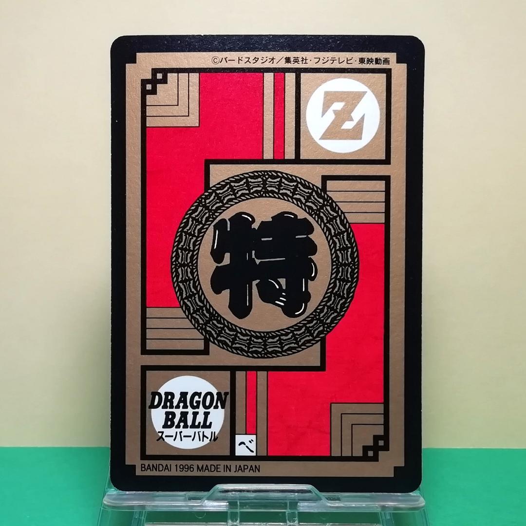 No.672 ドラゴンボール カードダス スーパーバトル 1996年 孫悟空