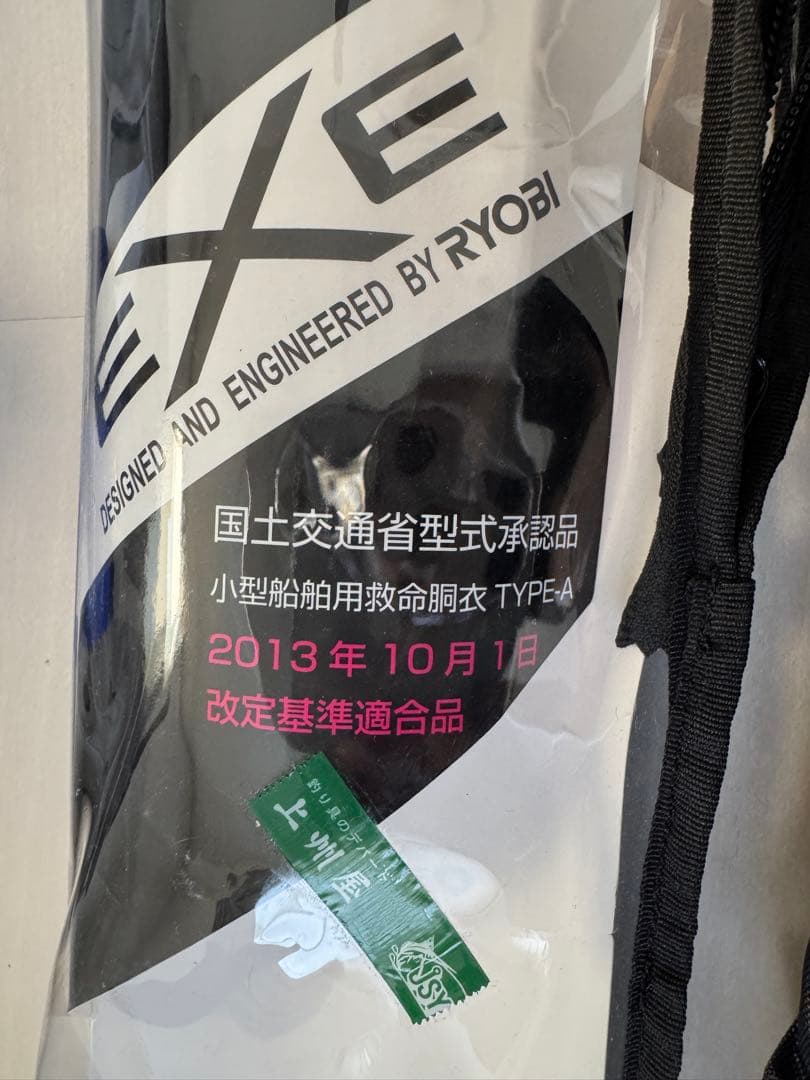 自動膨張式ライフジャケット EXE-2712 TYPE A 検定付 - メルカリ