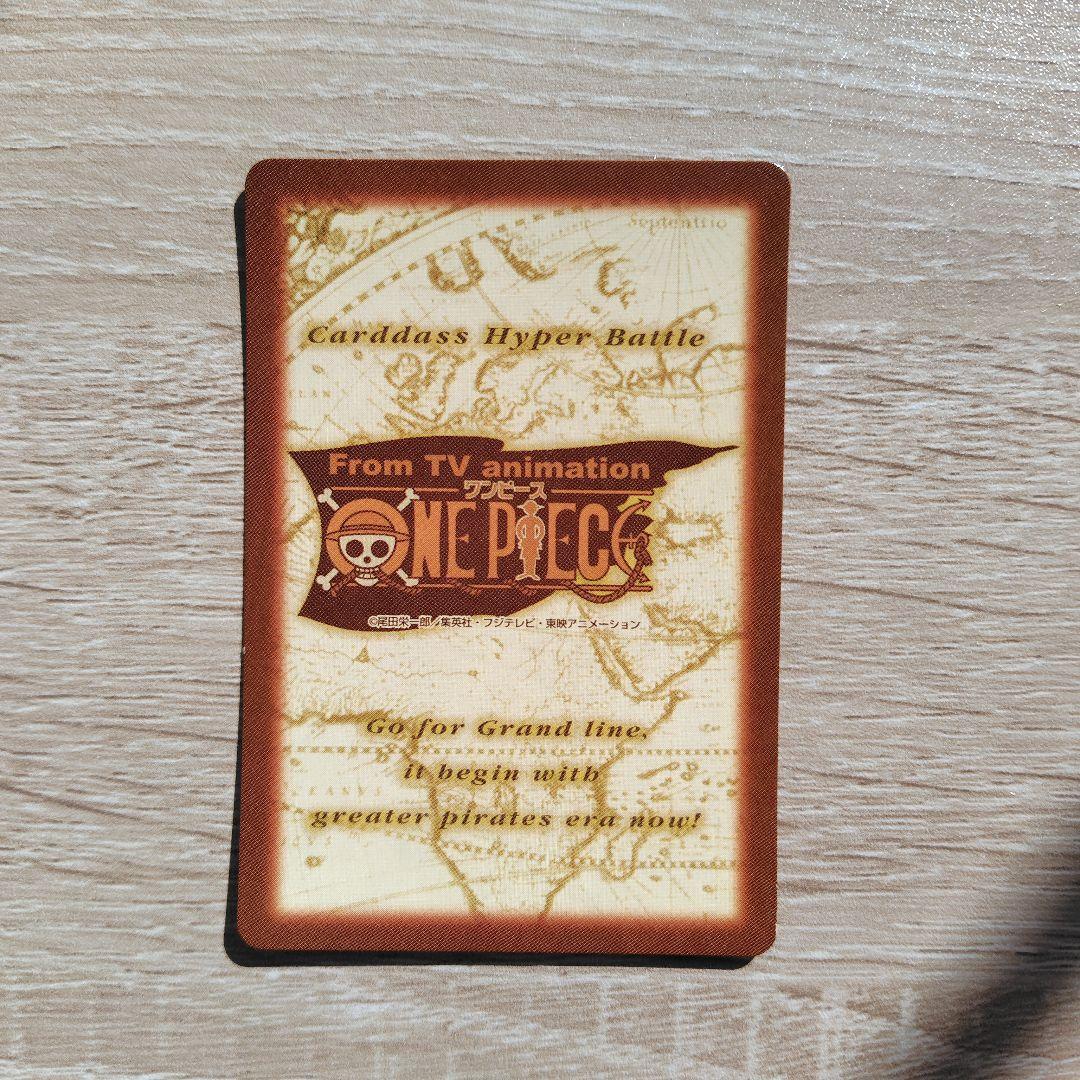 ルフィ ゴムゴムのブレット ワンピースカード カードダス ハイパー