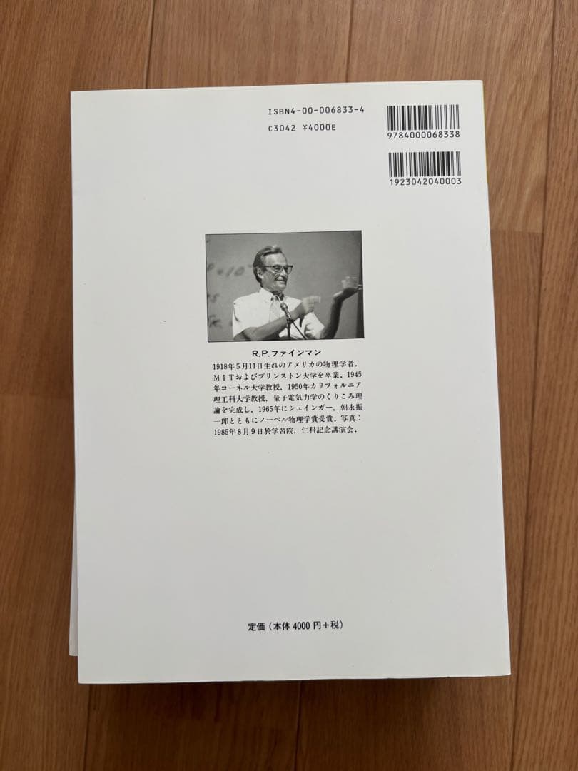 ファインマン物理学 全5巻セット - メルカリ