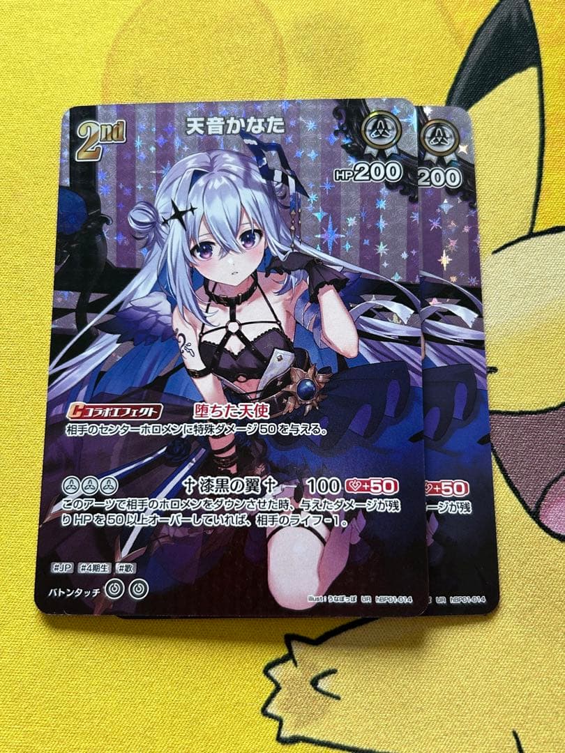 ホロライブカードゲーム ホロカ 天音かなた 2枚 UR - メルカリ