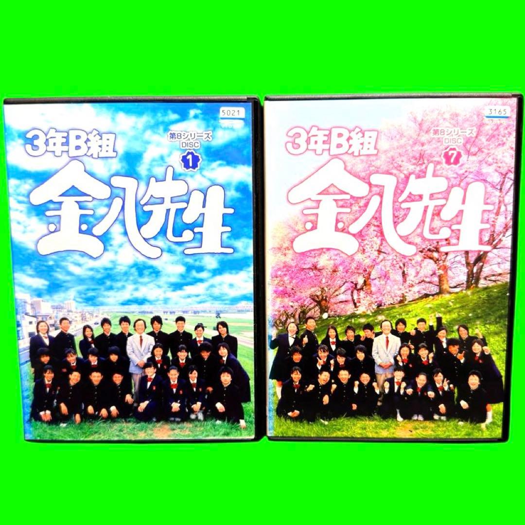 ケース付 3年B組金八先生 第8シリーズ DVD 全12巻 全巻セット - メルカリ