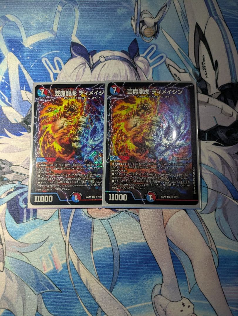 芸魔龍虎ディメイジン - メルカリ