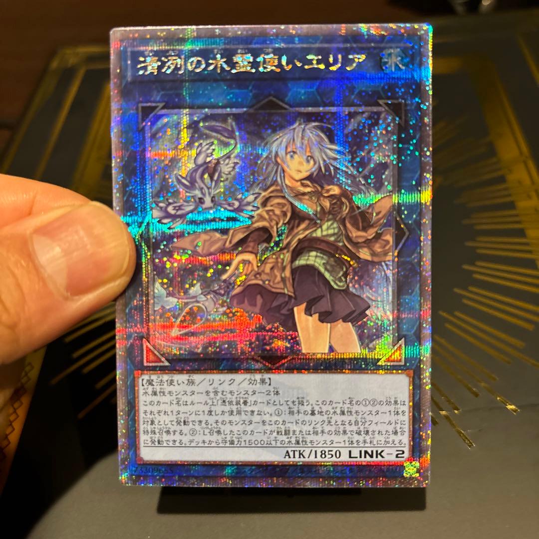 PSA10 清冽の水霊使いエリア 25th クオシク