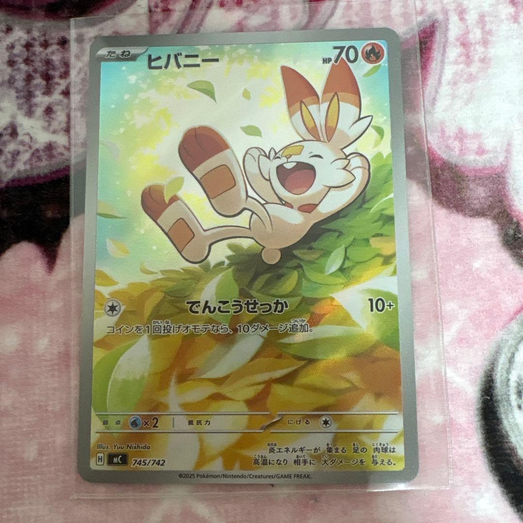 スタートデッキ100 ヒバニーAR - メルカリ