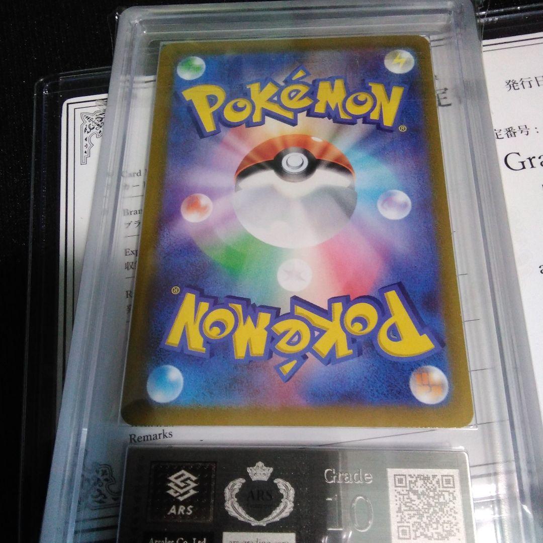 ARS 10 ギラティナVSTAR ポケモンカード ars鑑定書付き - メルカリ