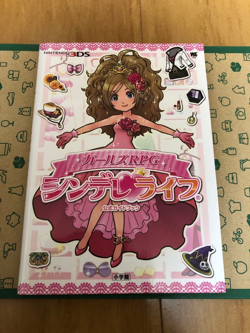 ガールズRPG シンデレライフ 公式ガイドブック 攻略本 - メルカリ